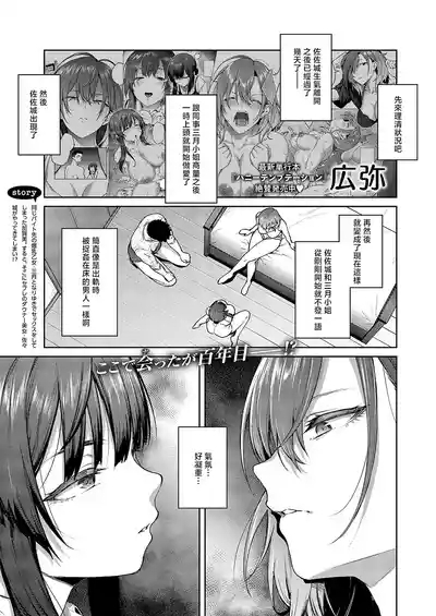 Matsurika Ch. 3 1