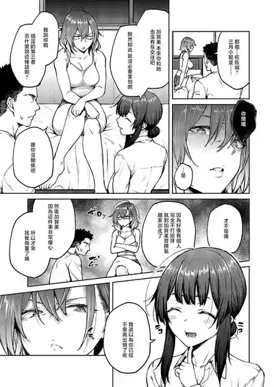Matsurika Ch. 3 3