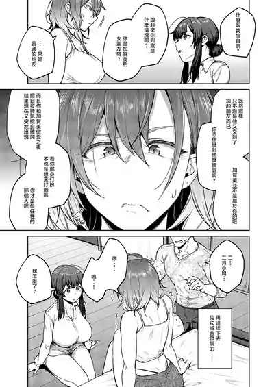 Matsurika Ch. 3 5