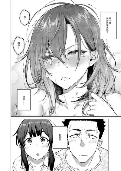 Matsurika Ch. 3 8