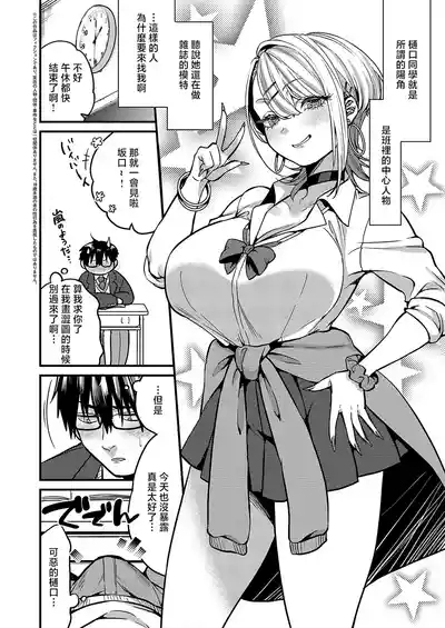 Nijigen <<<<< Kanojo - Two Dimensional KANOJO 2