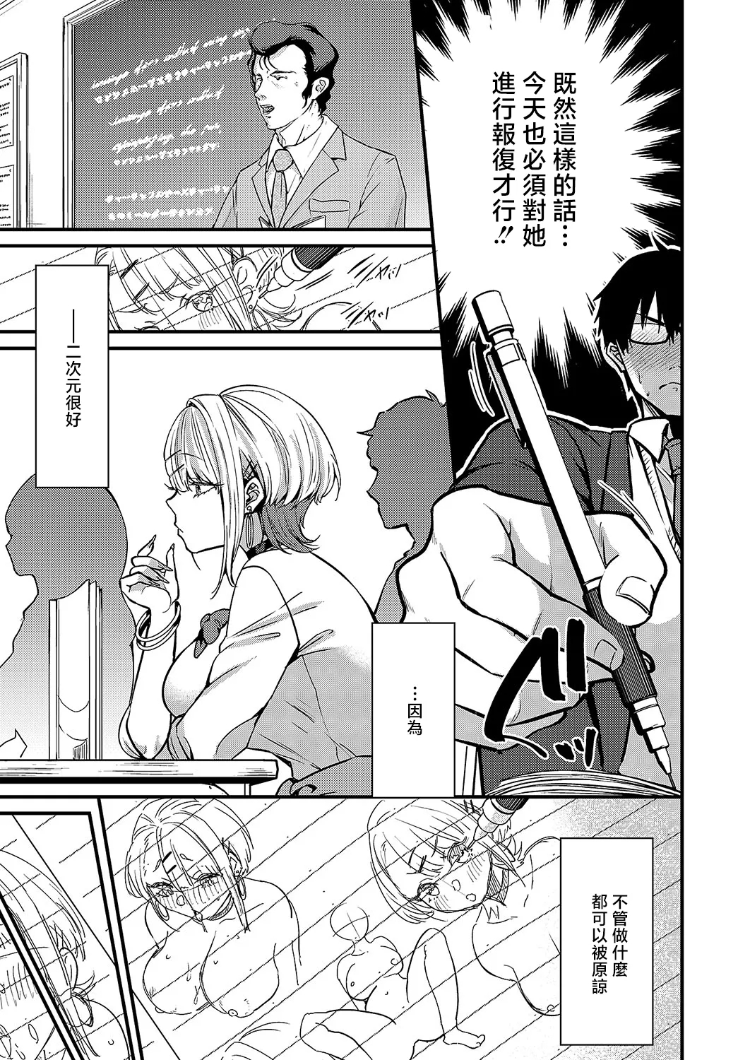 Nijigen <<<<< Kanojo - Two Dimensional KANOJO - Page 3