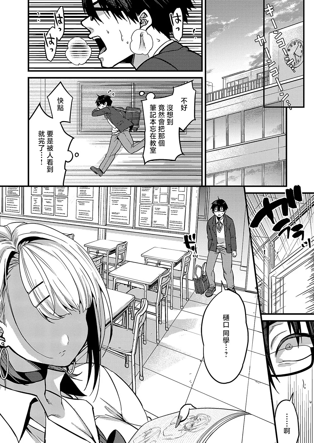 Nijigen <<<<< Kanojo - Two Dimensional KANOJO - Page 4
