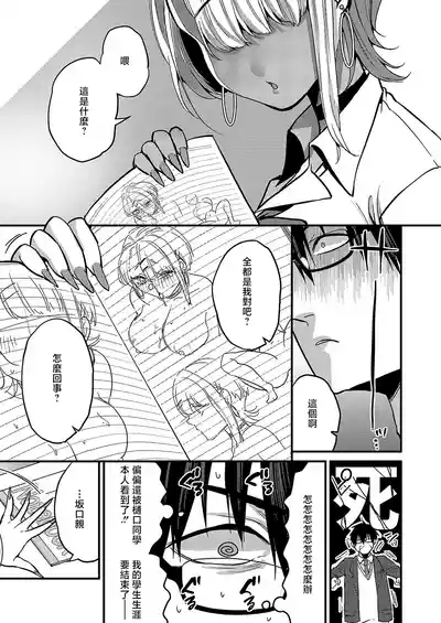 Nijigen <<<<< Kanojo - Two Dimensional KANOJO 5