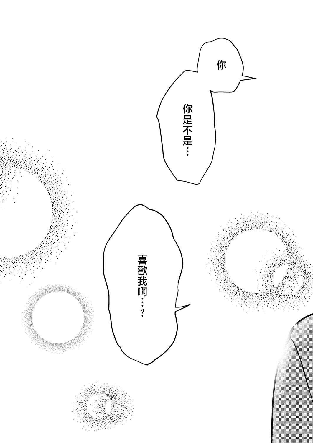 Nijigen <<<<< Kanojo - Two Dimensional KANOJO - Page 7