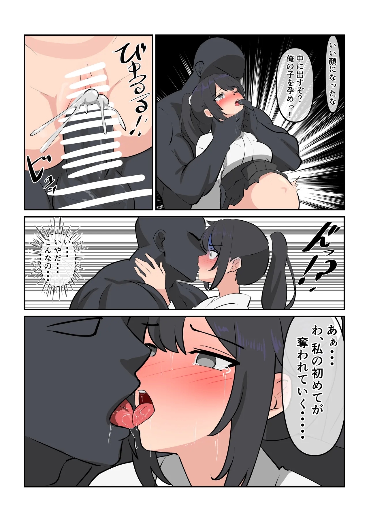 Doujou Soushitsu, Koumon Kekkai. - Page 19