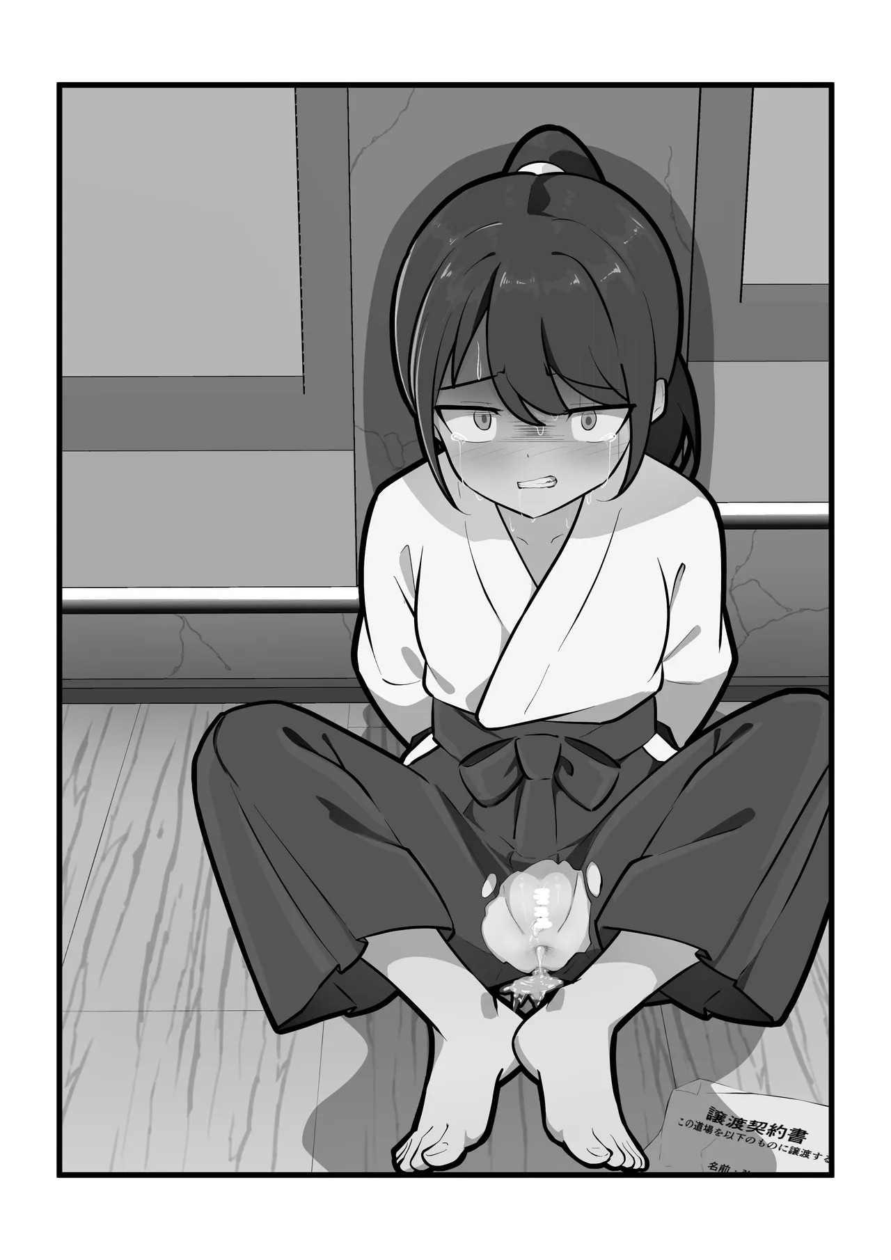 Doujou Soushitsu, Koumon Kekkai. - Page 2