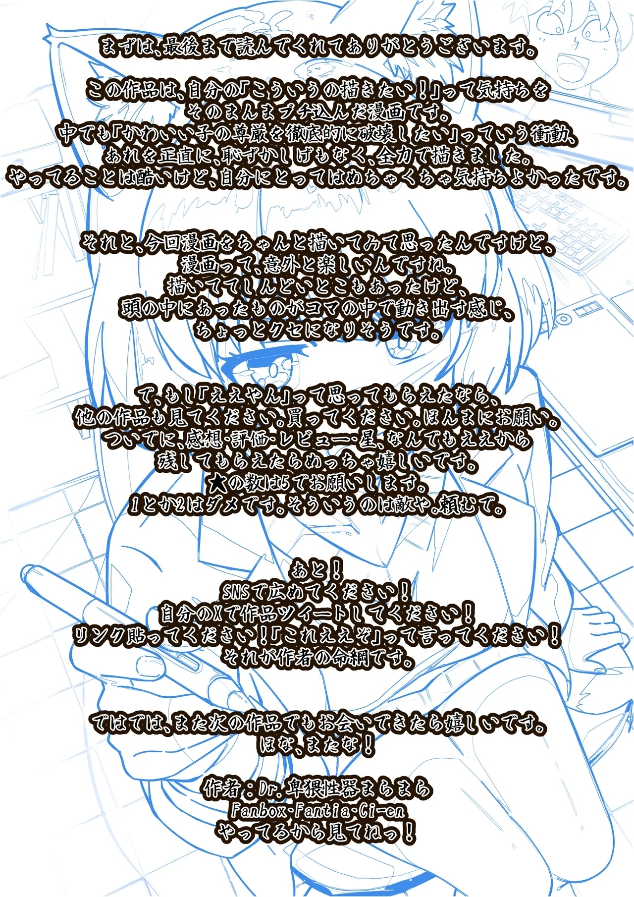 Doujou Soushitsu, Koumon Kekkai. - Page 25