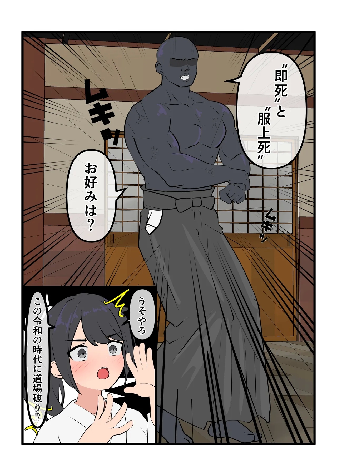 Doujou Soushitsu, Koumon Kekkai. - Page 4
