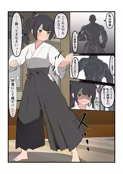 Doujou Soushitsu, Koumon Kekkai. 5