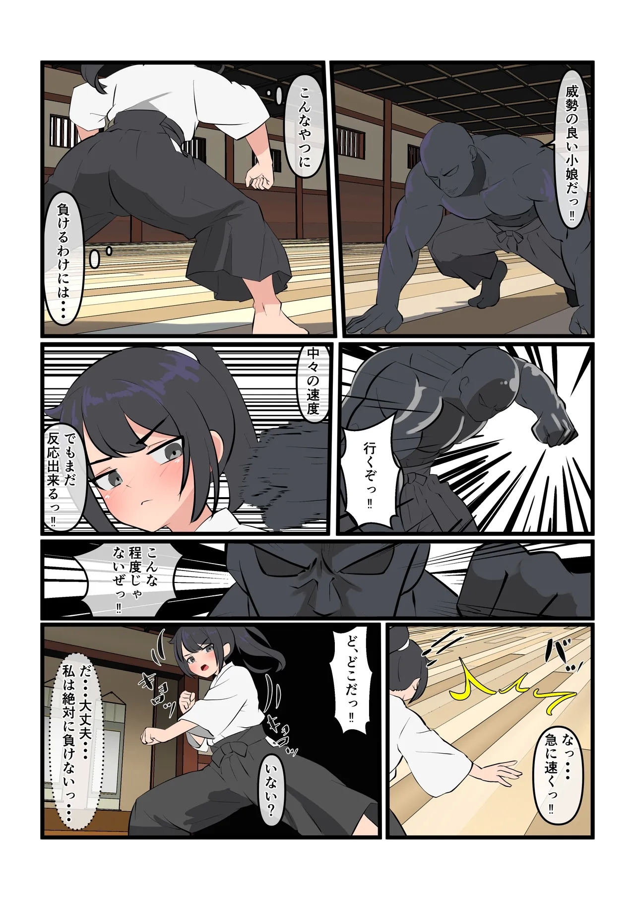 Doujou Soushitsu, Koumon Kekkai. - Page 6