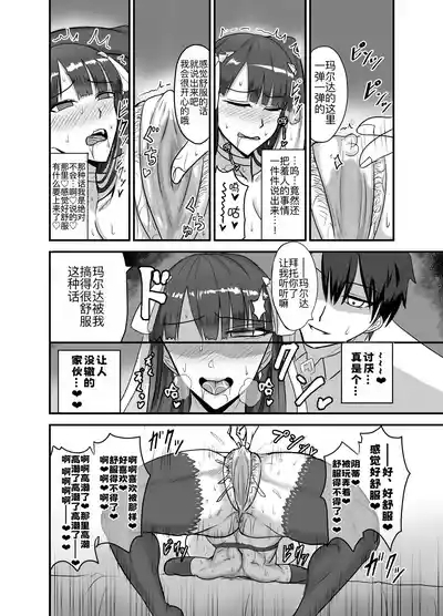 Maryoku Kyoukyuusuru Honhen - 10