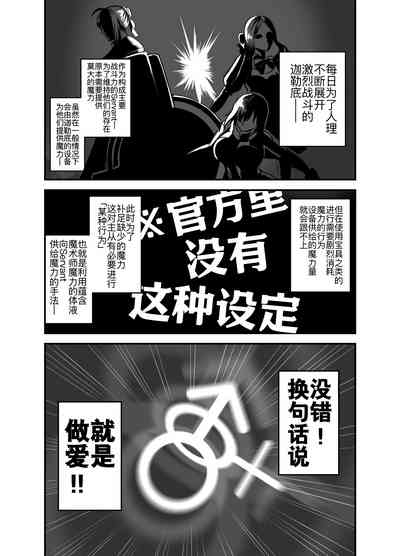 Maryoku Kyoukyuusuru Honhen - 3