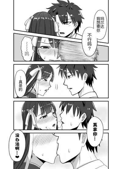 Maryoku Kyoukyuusuru Honhen - 5