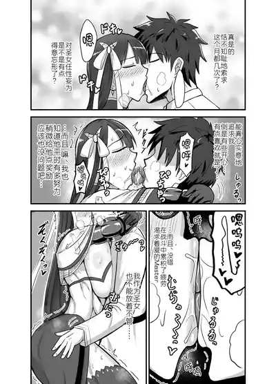 Maryoku Kyoukyuusuru Honhen - 6