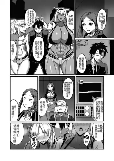 Maryoku kyoukyuusuru hon ― orekko furyou konbi-hen ― 4