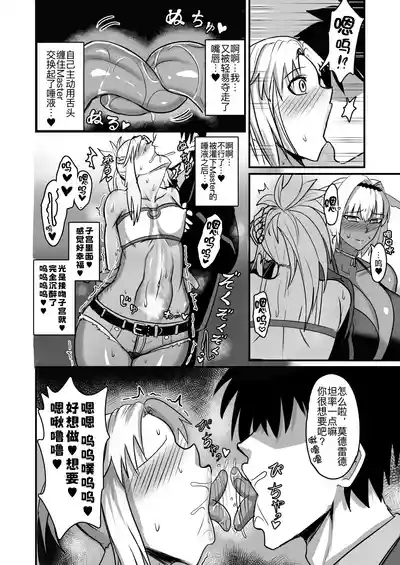 Maryoku kyoukyuusuru hon ― orekko furyou konbi-hen ― 6