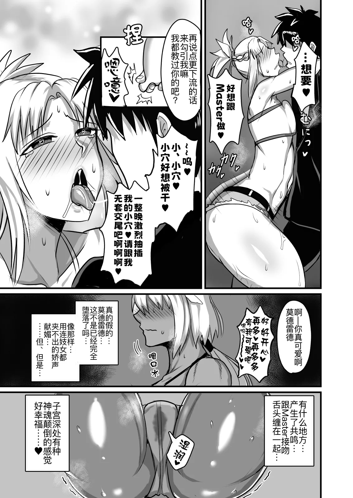 Maryoku kyoukyuusuru hon ― orekko furyou konbi-hen ― - Page 7