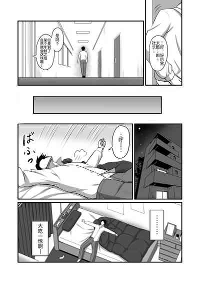 Jishou Otoko Irazu no Onna Joushi ga Ore o Okazu ni Shiteita Node 10