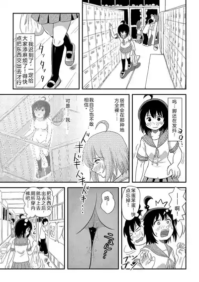 Chiru Roshutsu 23 | 琪露露出 23 5