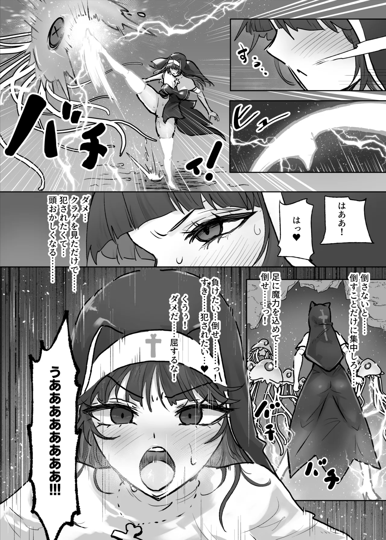 Joutai Ijou Taisei Sister-san to Taisei Kantsuu Saimin Kurage - Page 13