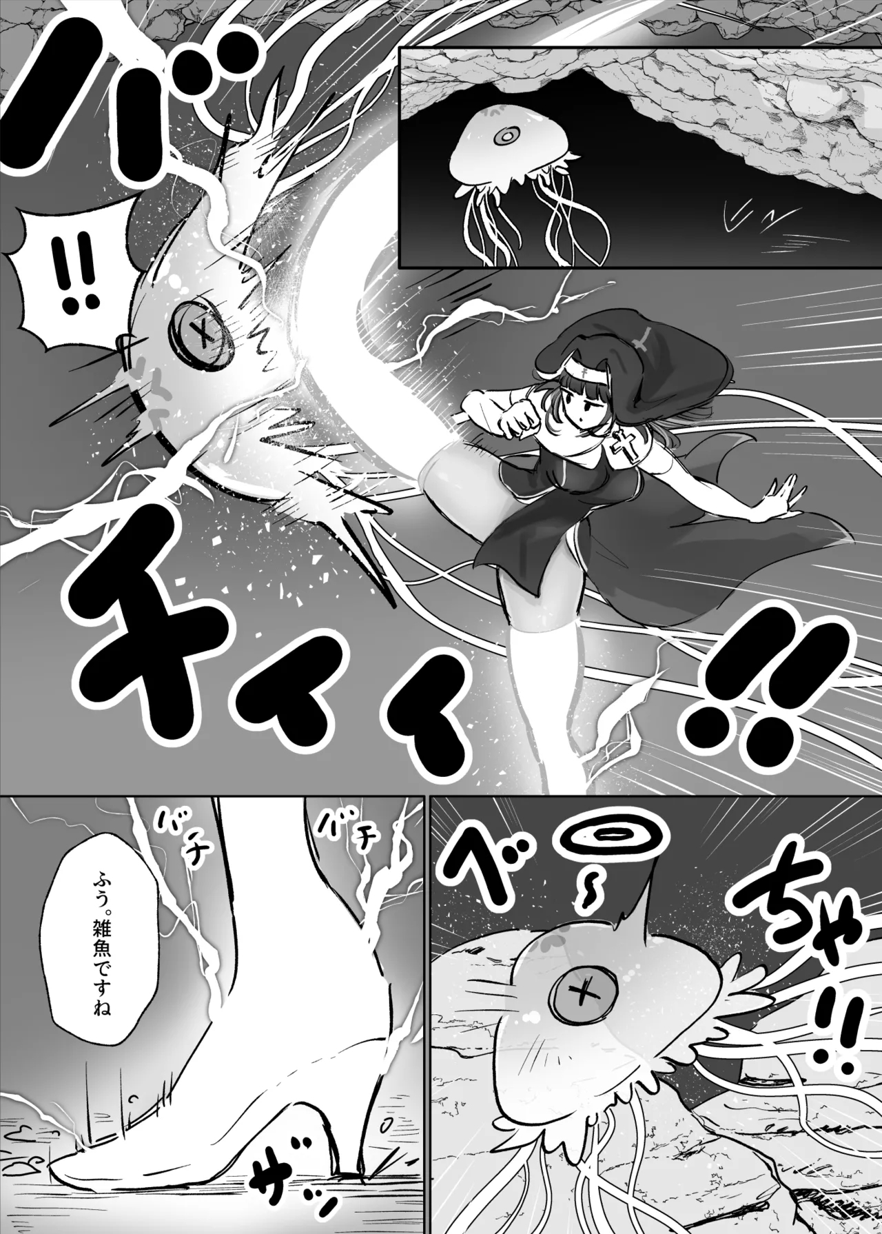 [ねるひつじ] 状態異常耐性シスターさんと耐性貫通催○クラゲ - Hentaiaz.com - 2