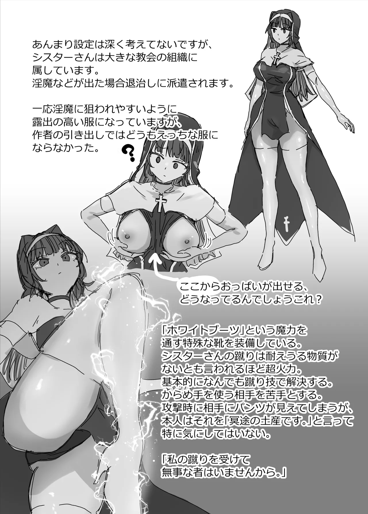 Joutai Ijou Taisei Sister-san to Taisei Kantsuu Saimin Kurage - Page 31