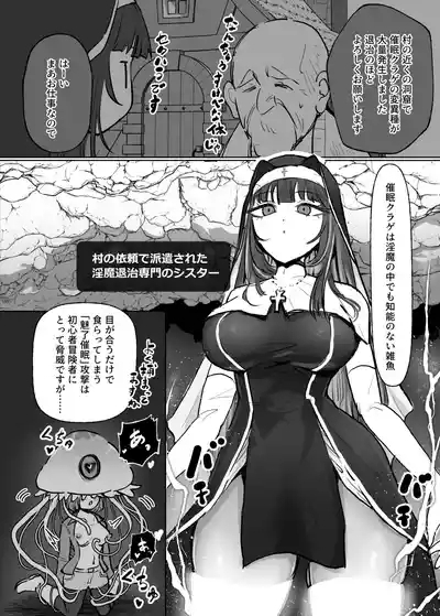 Joutai Ijou Taisei Sister-san to Taisei Kantsuu Saimin Kurage 3