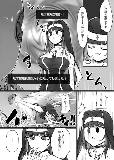 Joutai Ijou Taisei Sister-san to Taisei Kantsuu Saimin Kurage 5
