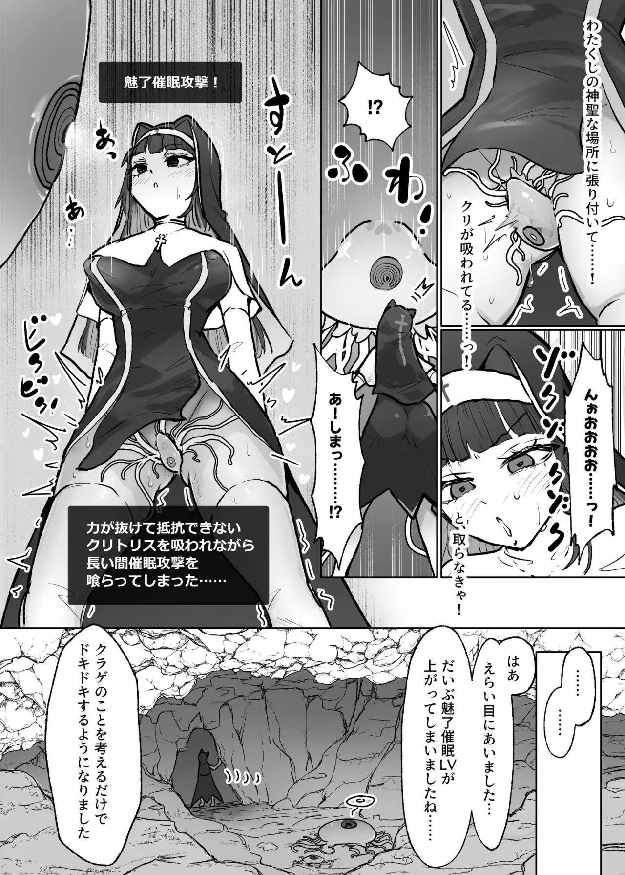 Joutai Ijou Taisei Sister-san to Taisei Kantsuu Saimin Kurage - Page 9