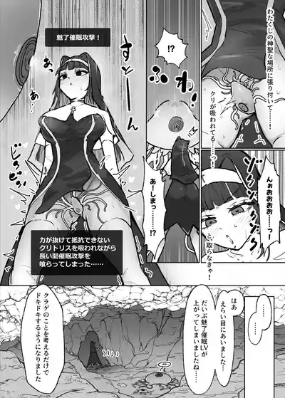 Joutai Ijou Taisei Sister-san to Taisei Kantsuu Saimin Kurage 9