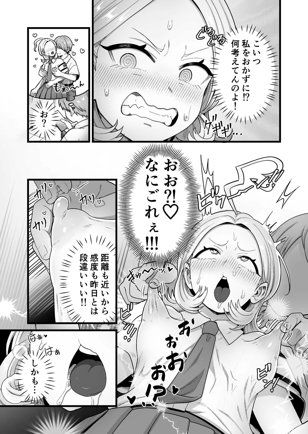 Esper Fuuki Iinchou no Shippai Onanie Houkairoku - Page 10