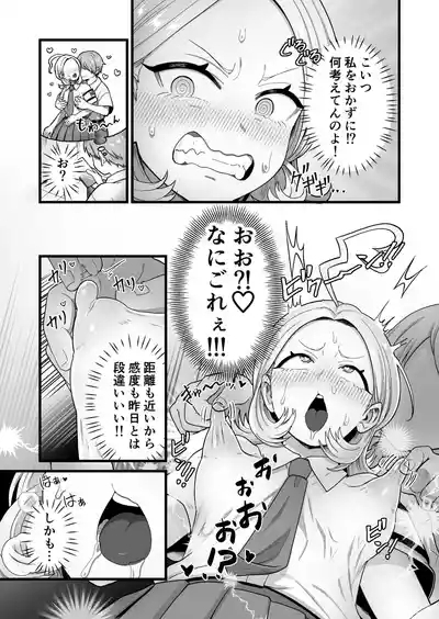 Esper Fuuki Iinchou no Shippai Onanie Houkairoku 10