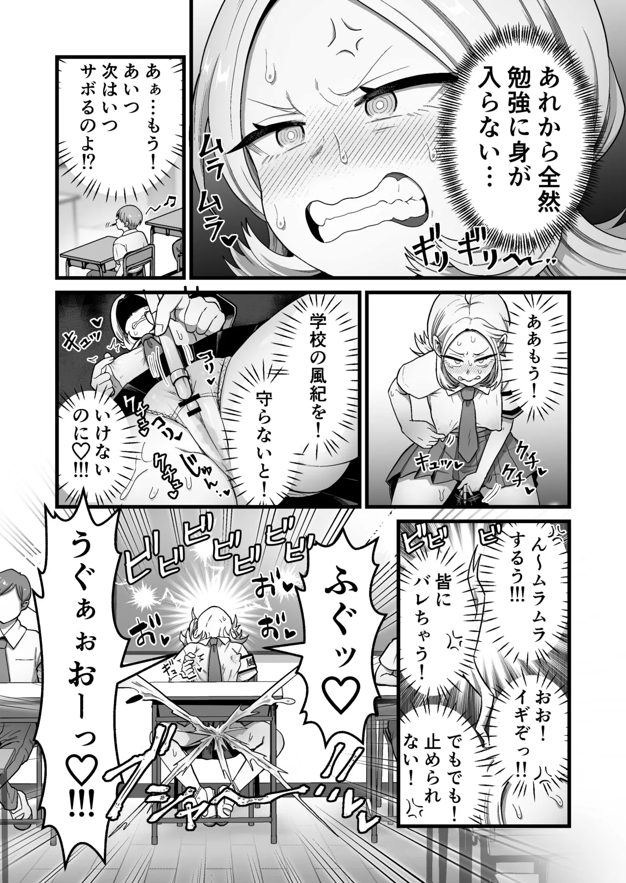 Esper Fuuki Iinchou no Shippai Onanie Houkairoku - Page 15