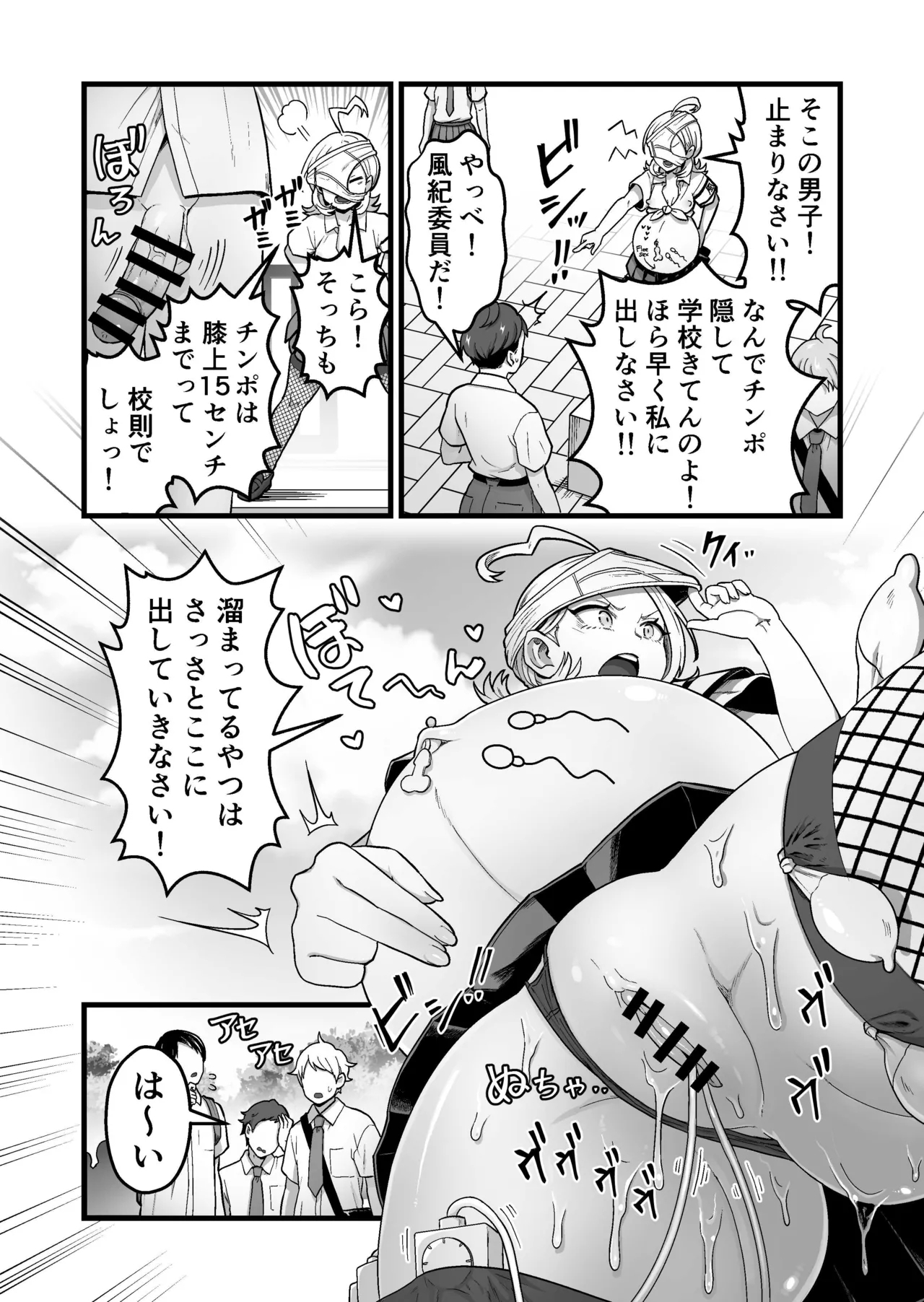 Esper Fuuki Iinchou no Shippai Onanie Houkairoku - Page 35