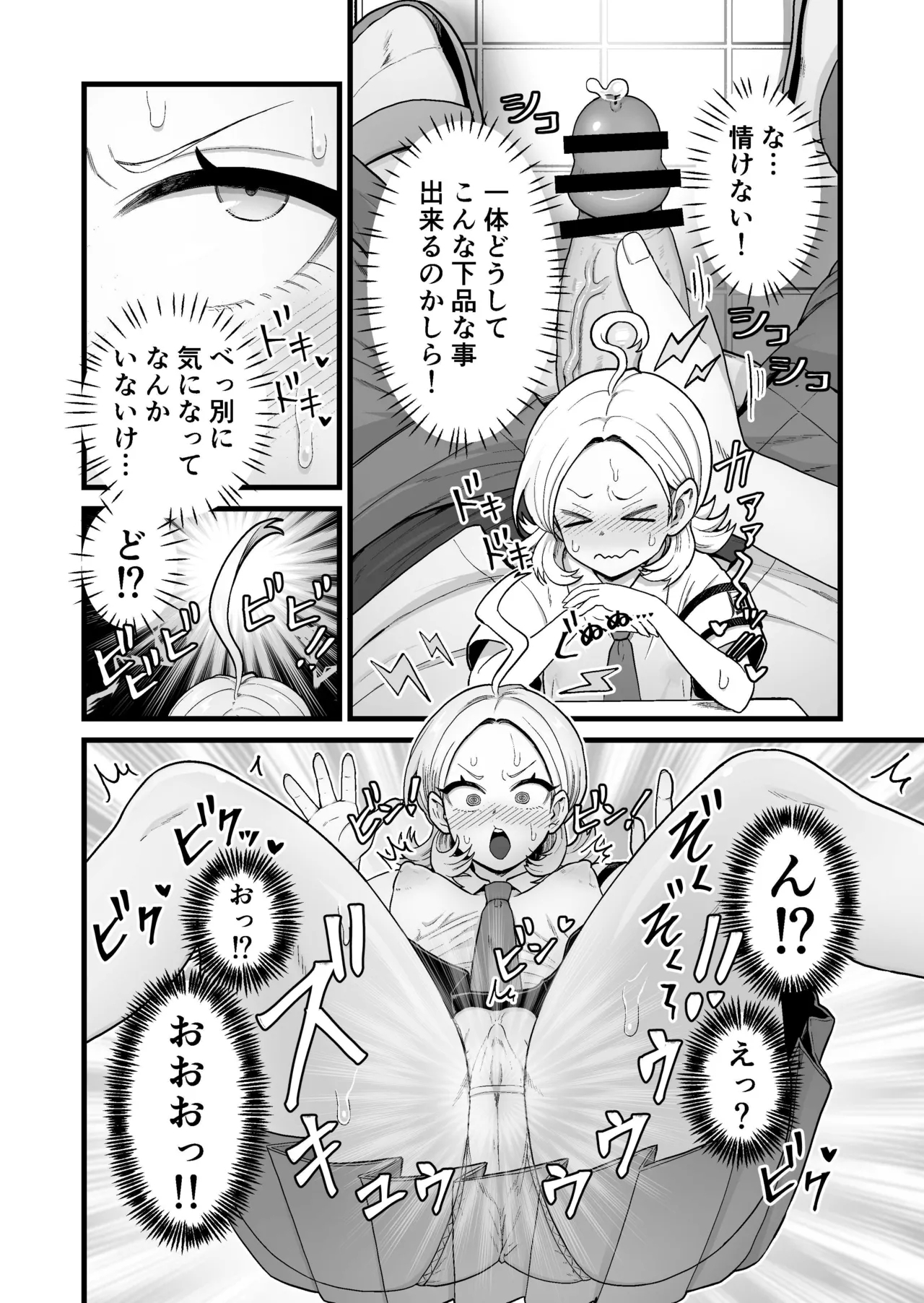 Esper Fuuki Iinchou no Shippai Onanie Houkairoku - Page 5
