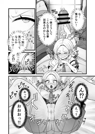 Esper Fuuki Iinchou no Shippai Onanie Houkairoku 5