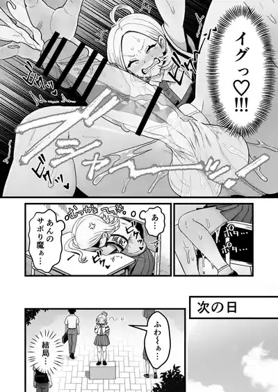 Esper Fuuki Iinchou no Shippai Onanie Houkairoku 7