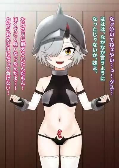 Dou Agaitemo Jintai Kaizou Bad End de Owaru Hanashi 6