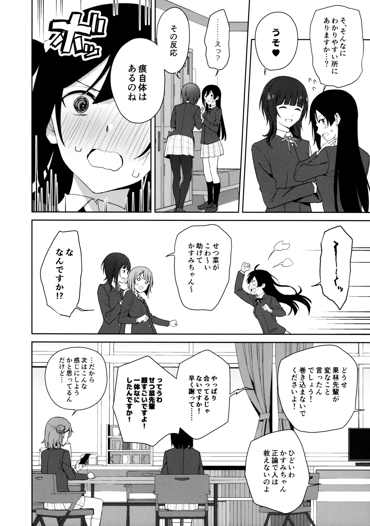 (C105) [戦いの軌跡 (戦友)] 甘えていいって言いましたよね? (ラブライブ! 虹ヶ咲学園スクールアイドル同好会) - Hentaiaz.com - 3