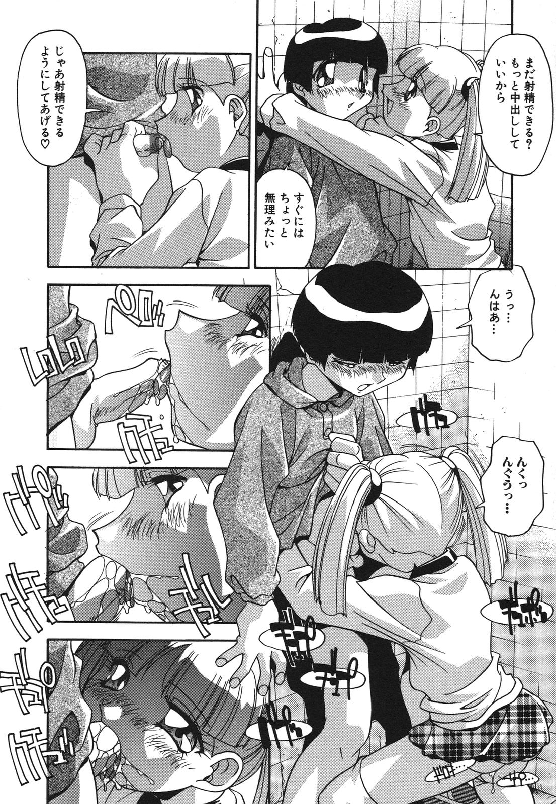 Kyoudai Nikuyoku Soukan - Page 14