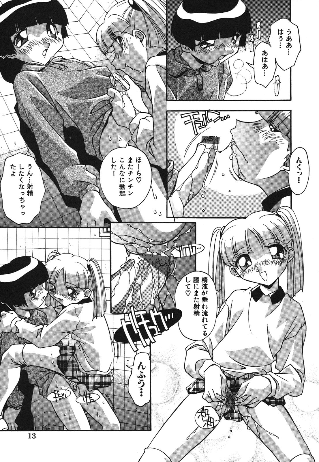 Kyoudai Nikuyoku Soukan - Page 15