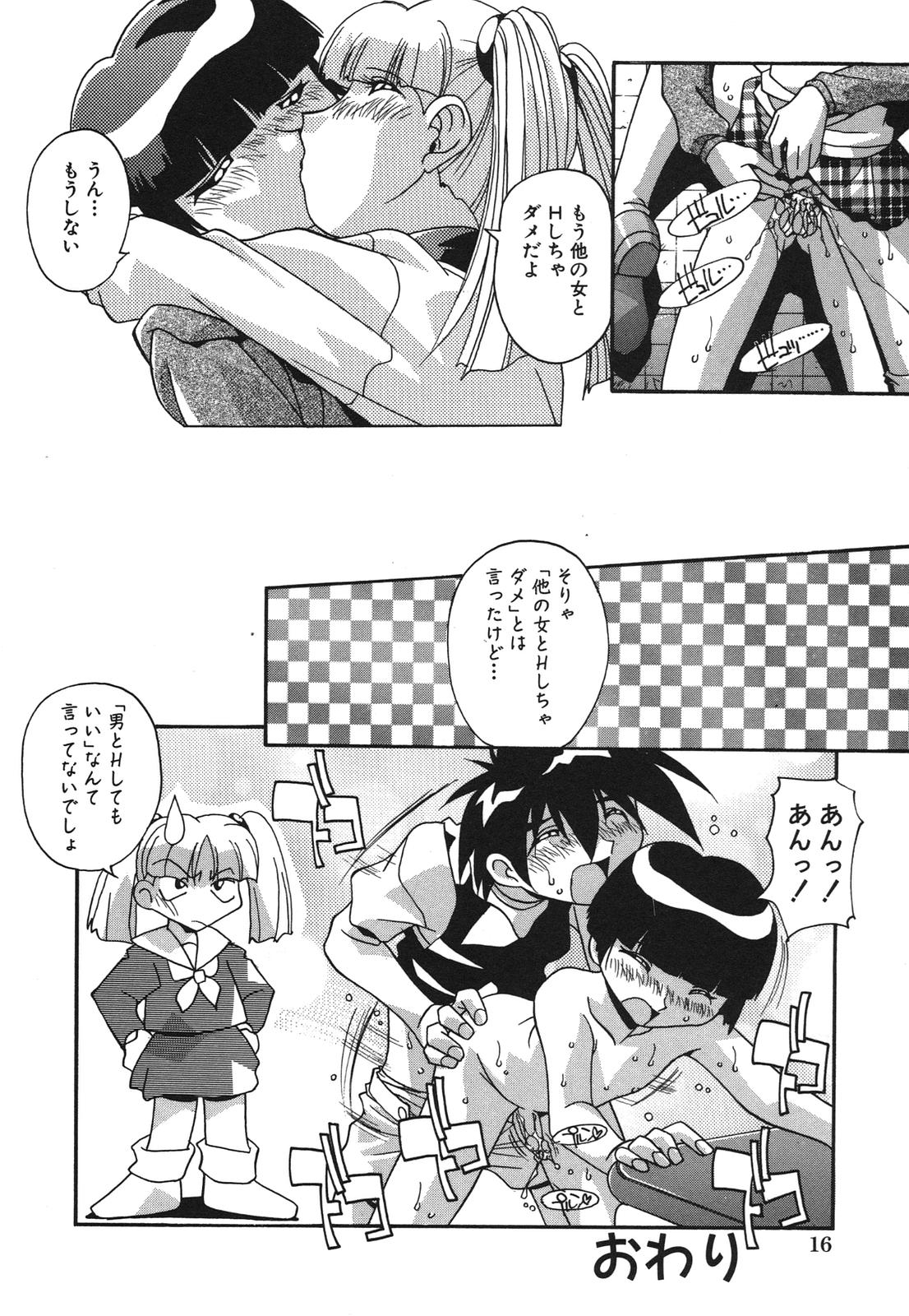 Kyoudai Nikuyoku Soukan - Page 18