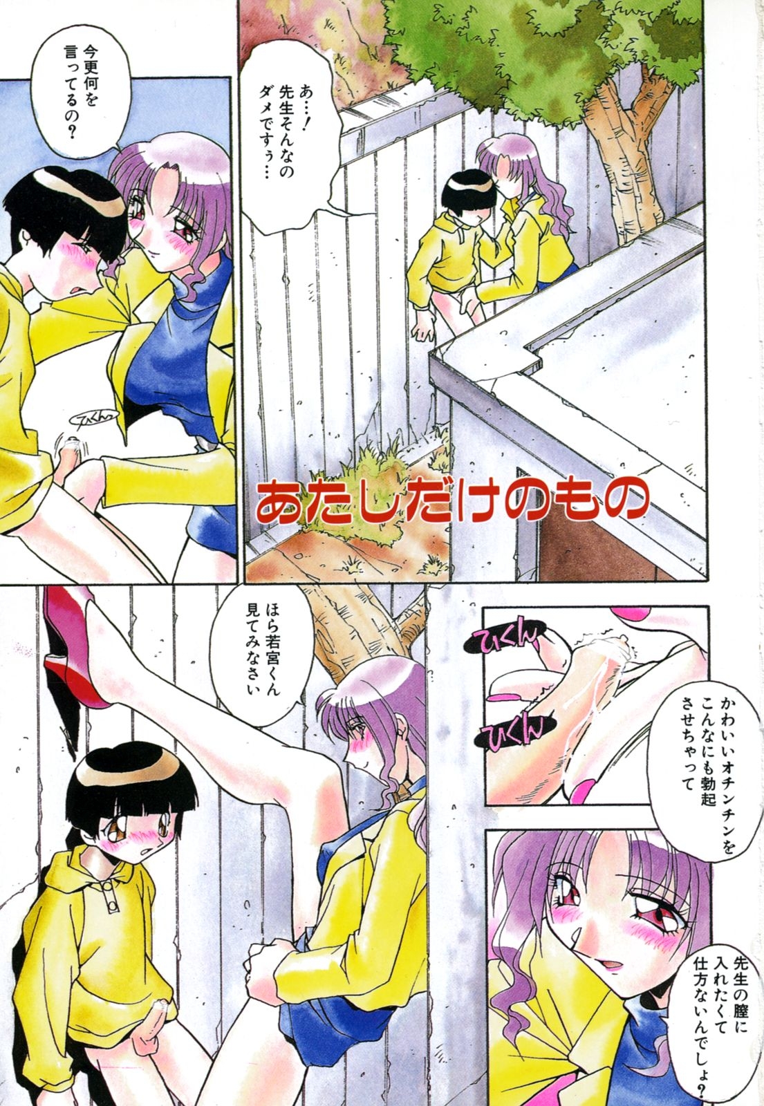 Kyoudai Nikuyoku Soukan - Page 3
