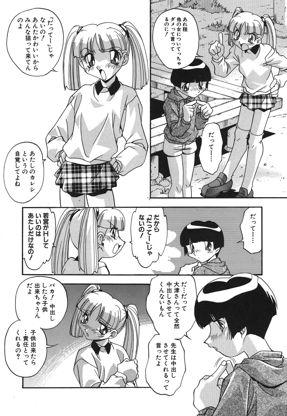 Kyoudai Nikuyoku Soukan - Page 8