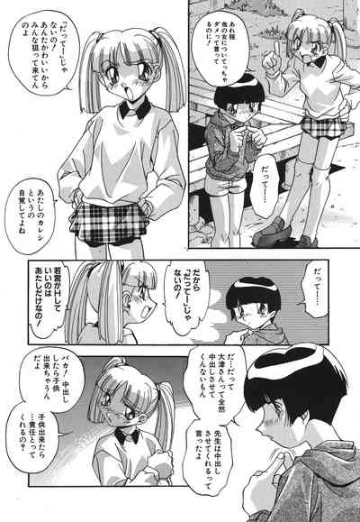 Kyoudai Nikuyoku Soukan 8