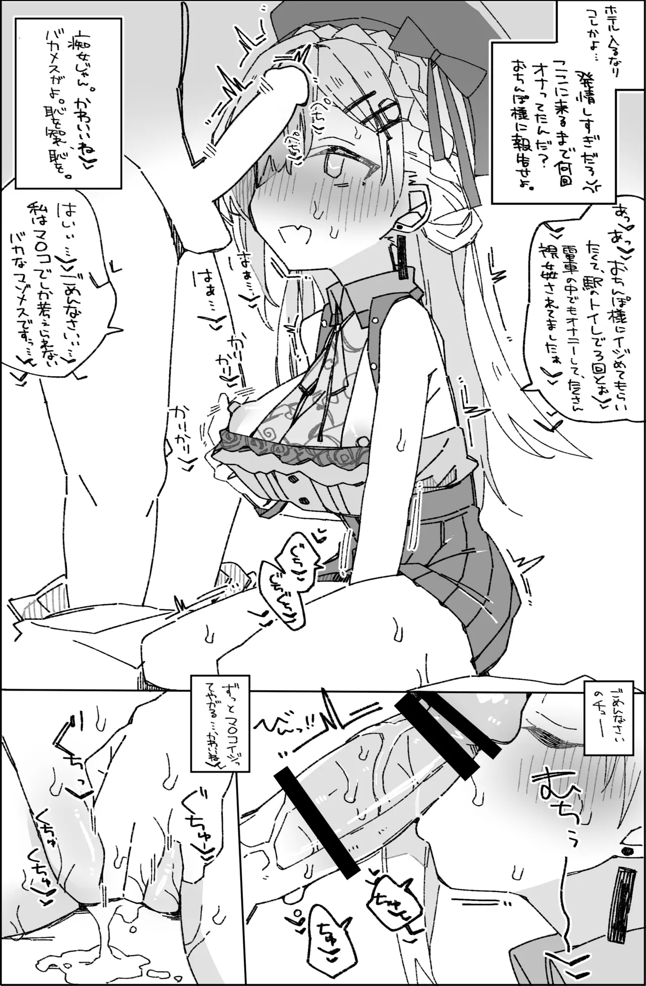 C104おまけ本 3