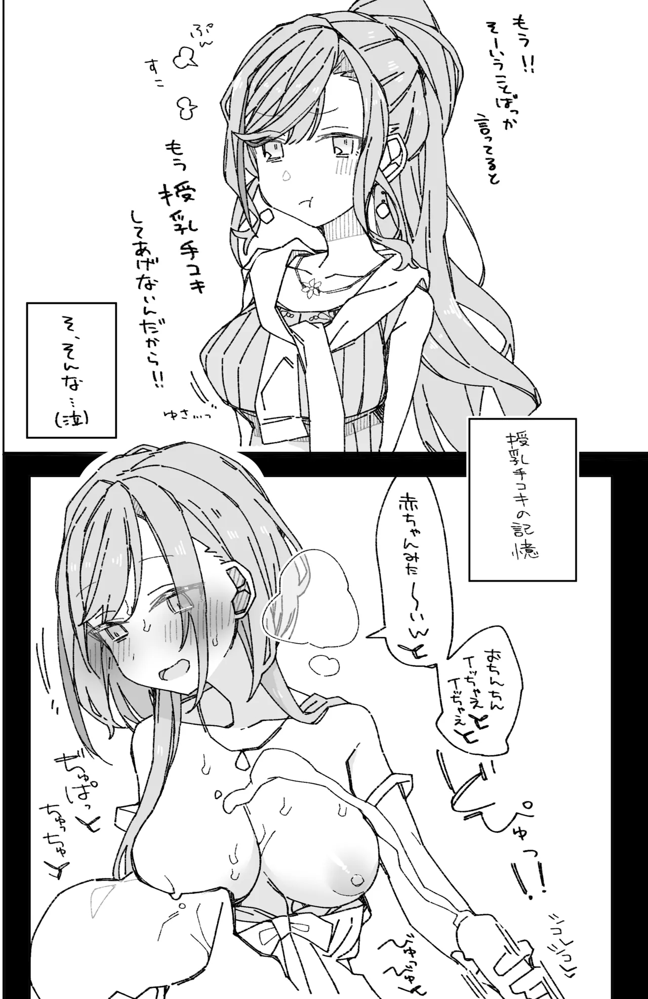 C104おまけ本 5