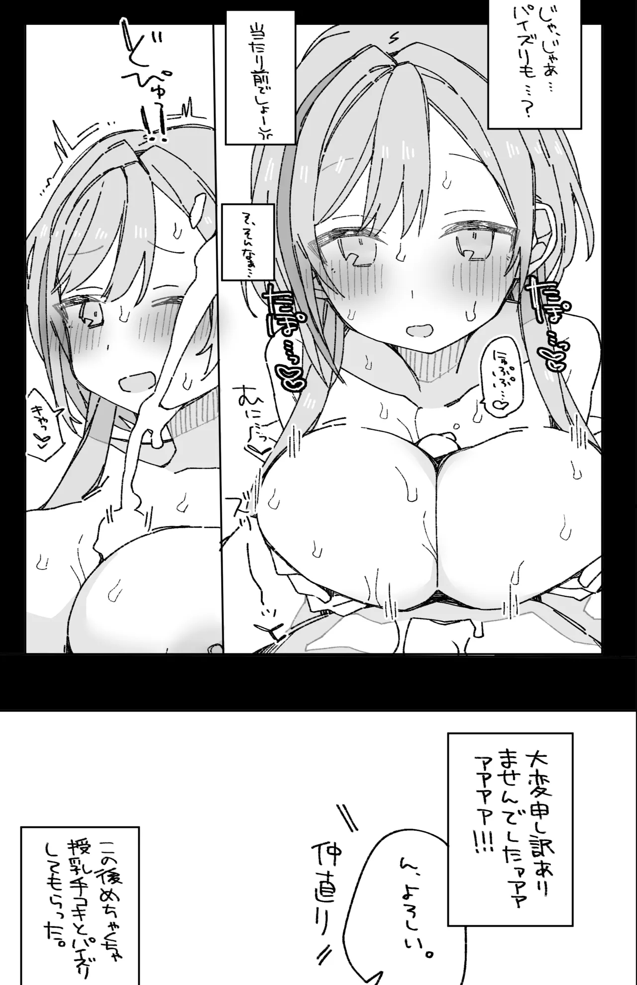C104おまけ本 6