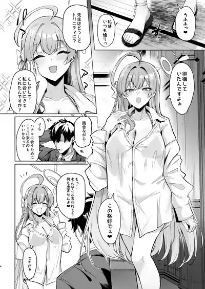 Urawa no Hanazono 3